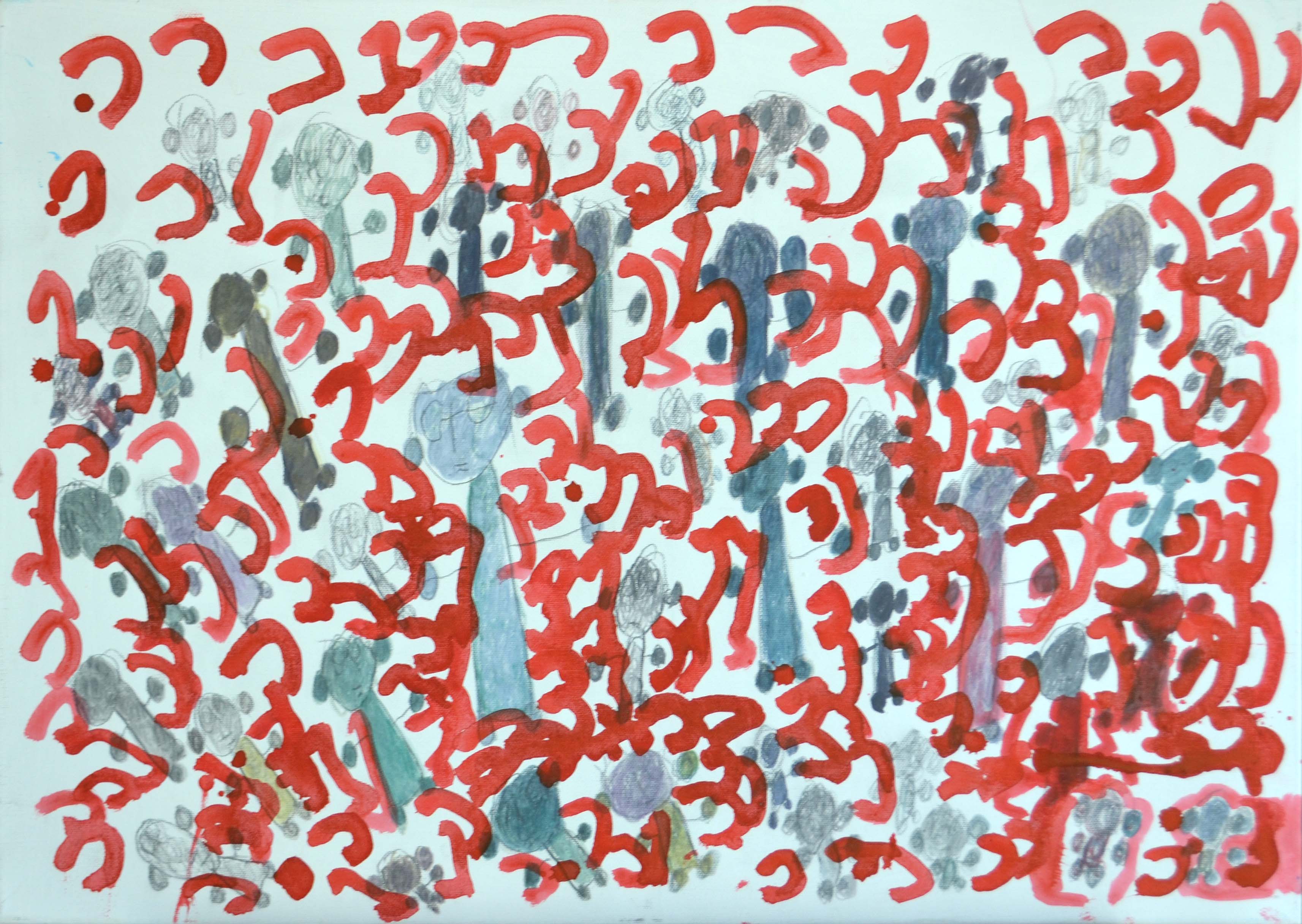Gioca con i colori - Patrizio Moscardelli in collaborazione con ANFFAS