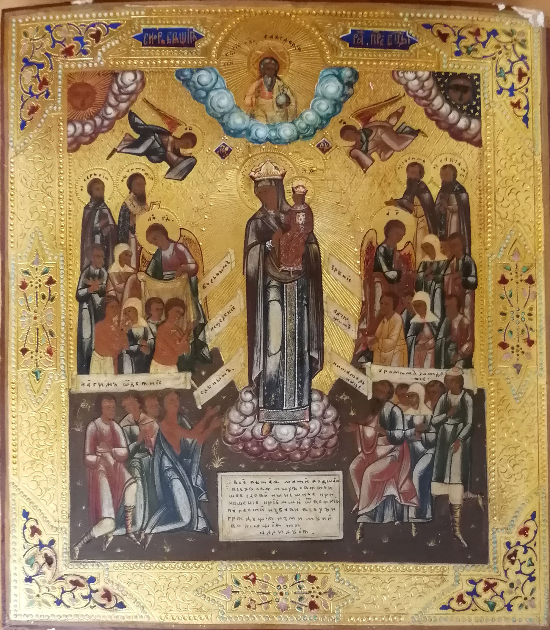 Artista sconosciuto - Corpus Domini