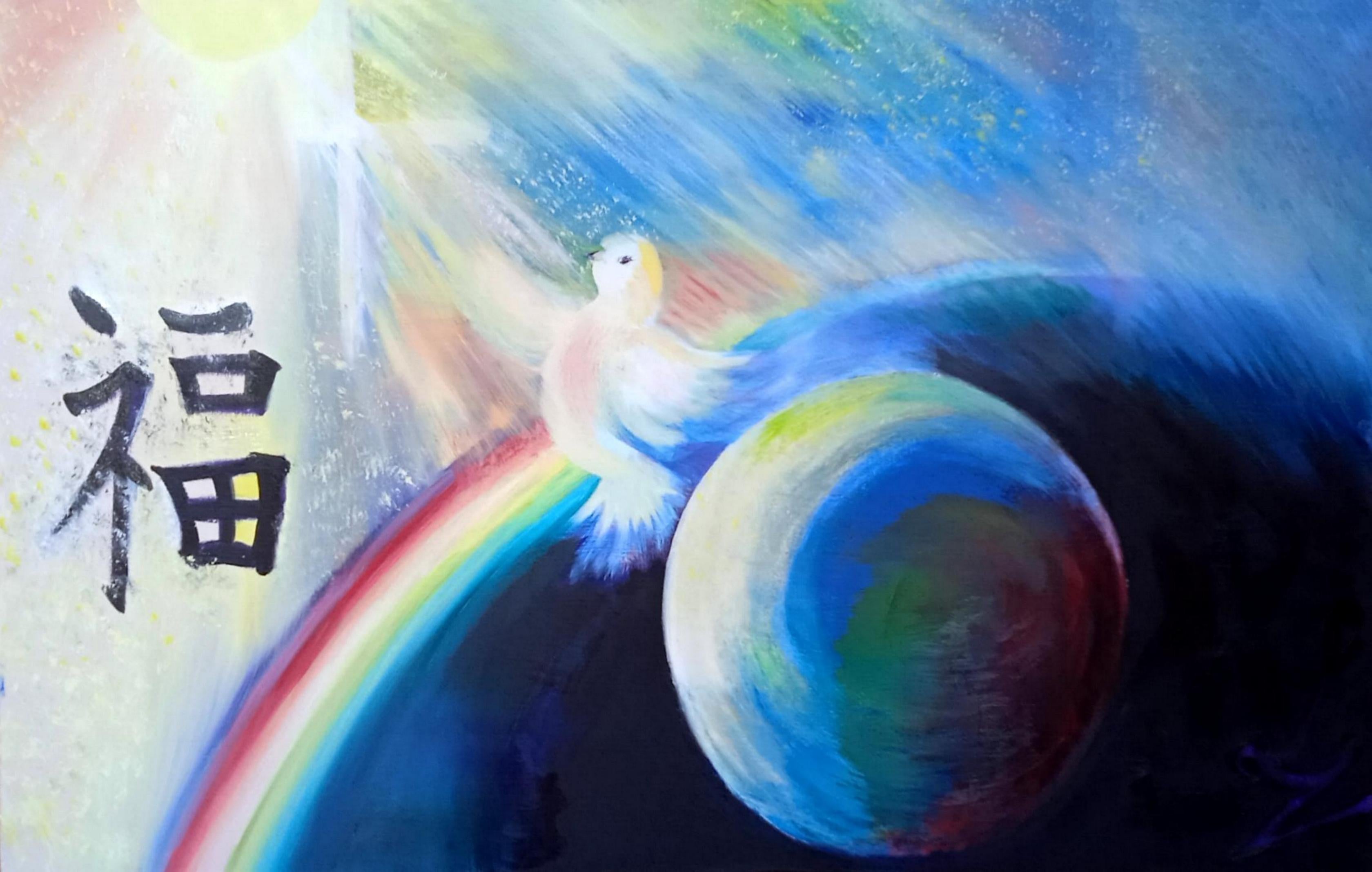 HAPPINESS IN DIVINE LIGHT