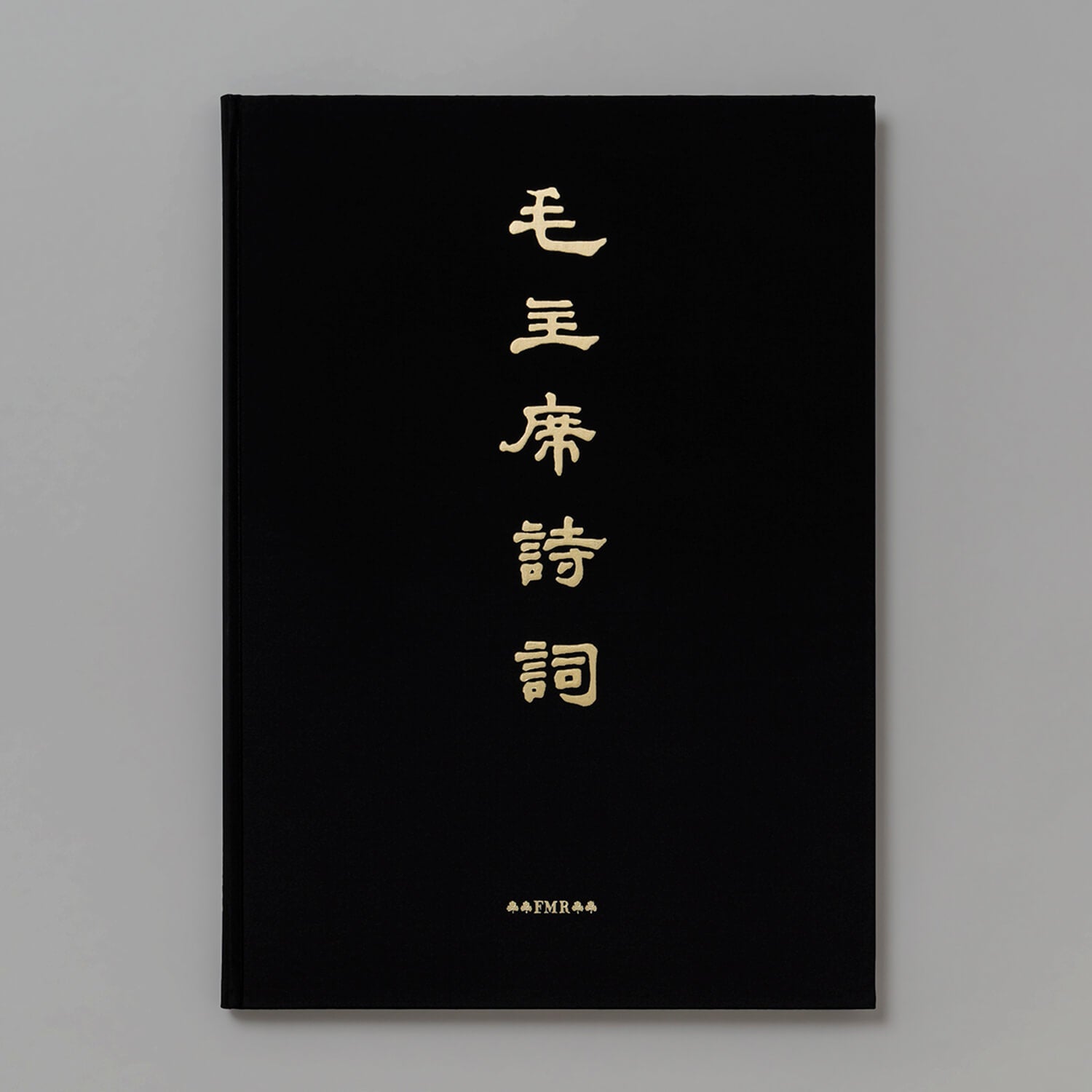 Mao Tse-Tung Treinta y seis poemas y treinta y seis flores de papel - Fmr Art'è